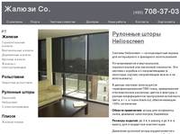 ������ ��.: �������� ����� Helioscreen �� �������������